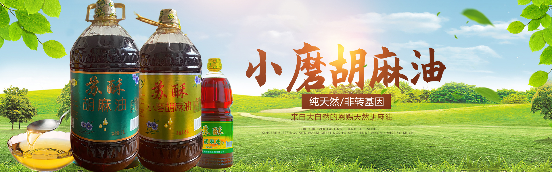 寧夏蘇酥糧油工貿(mào)有限公司
